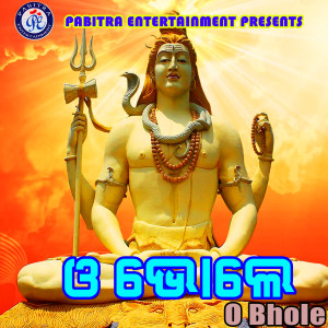 Listen to Ganthili Re Bandhi De song with lyrics from Gagan Bihari