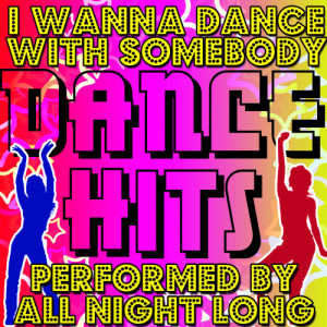 收聽All Night Long的Gonna Make You Sweat歌詞歌曲