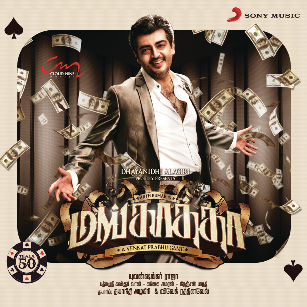 Vilayaadu Mankatha (Tamil OST)