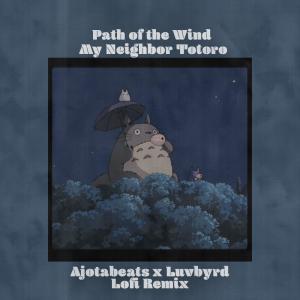 Ajotabeats的專輯Path Of The Wind ("My Neighbor Totoro") lofi (feat. Luvbyrd)