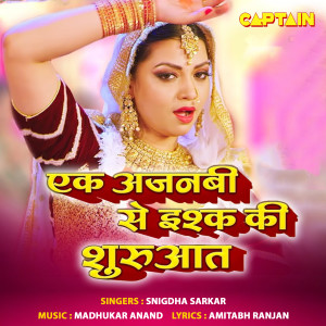 Listen to Ek Ajnabi Se Ishq Ki Shuruwat song with lyrics from Snigdha Sarkar