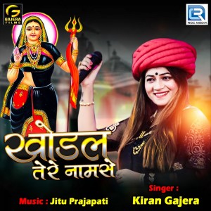 Listen to Khodal Tere Naam Se song with lyrics from Kiran Gajera