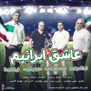 Listen to Asheghe Iranim song with lyrics from Farhad Berenjan