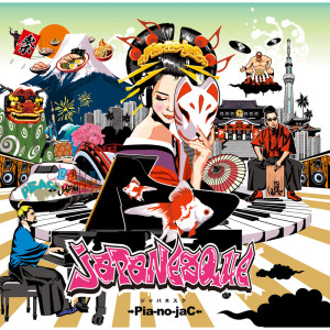 ดาวน์โหลดและฟังเพลง Starting Over พร้อมเนื้อเพลงจาก →Pia-no-jaC←