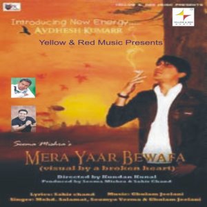 อัลบัม Mera Yaar Bewafaa ศิลปิน Mohammed Salamat