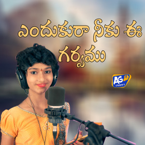 Listen to Yenduku ra neeku e song with lyrics from Akhilesh Gogu