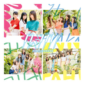 日向坂46的專輯Doremisorashido (Special Edition)