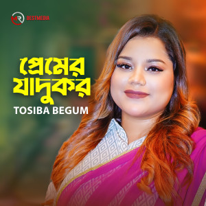 Listen to Premer Jadukor song with lyrics from Tosiba Begum