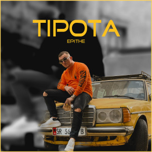 Listen to Tipota song with lyrics from EPITHE