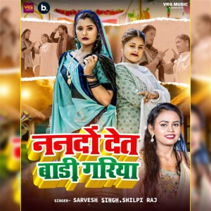 Nando Det Badi Gariya dari Sarvesh Singh