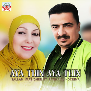 Sallam Imazighen的專輯Aya Thin Aya Thin