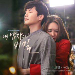 ดาวน์โหลดและฟังเพลง 1 아프다 พร้อมเนื้อเพลงจาก Lee Bo Ram