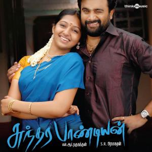 ดาวน์โหลดและฟังเพลง Kondaadum Manasu พร้อมเนื้อเพลงจาก N.R. Raghunanthan