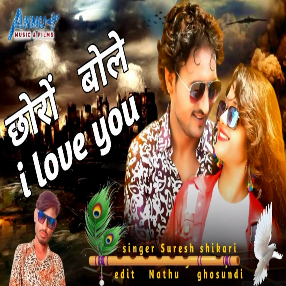 Chhoro Bole I Love You