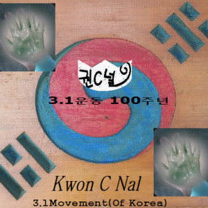 Listen to March 1st Movement song with lyrics from Kwon C nal