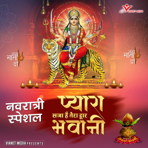 Album Navratri Special - Pyara Saja Hai Tera Dwar Bhawani from Vinod Rathod