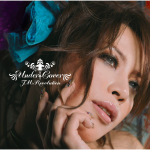 ดาวน์โหลดและฟังเพลง Boarding พร้อมเนื้อเพลงจาก T. M. Revolution