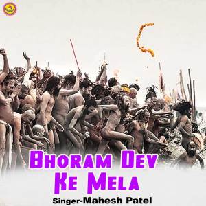 Listen to Bhoram Dev Ke Mela song with lyrics from Mahesh Patel