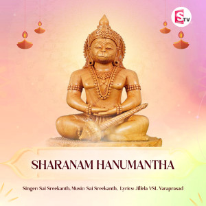 ดาวน์โหลดและฟังเพลง Sharanam Hanumantha พร้อมเนื้อเพลงจาก Sai Sreekanth