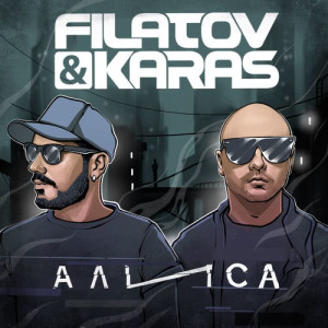 收聽Filatov & Karas的Alisa歌詞歌曲