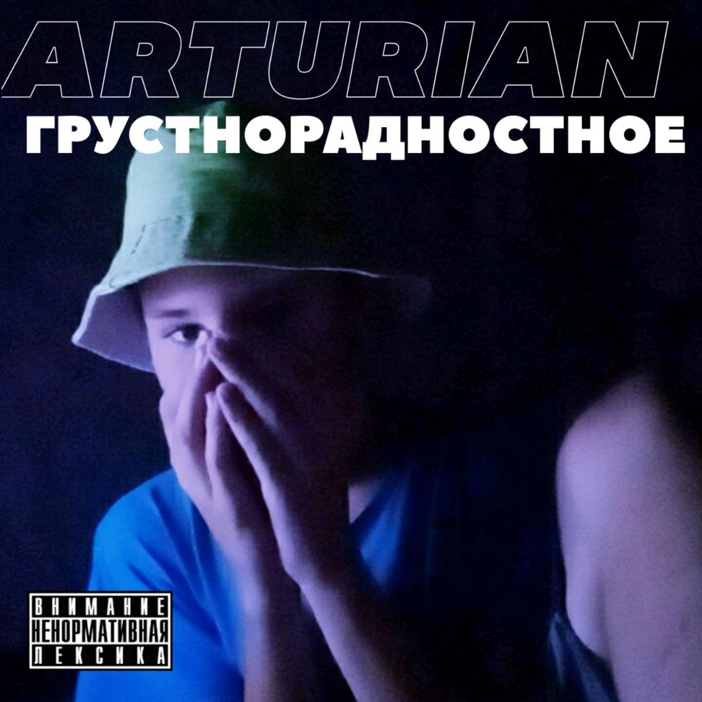 Fear (Explicit)