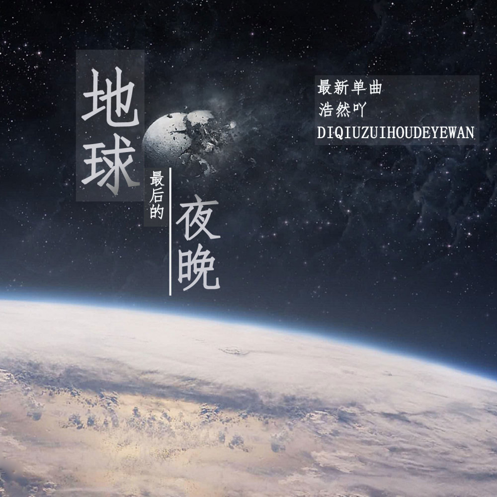 再喝一杯江小白 (伴奏)