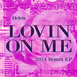 收聽Helen的Lovin on Me (Vocal Acapella Mix 123 BPM)歌詞歌曲