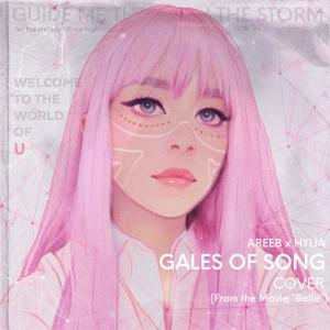 Listen to Gales of Song song with lyrics from Areeb Mahmood