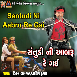 Listen to Santudi Ni Aabru Re Gai song with lyrics from Hiral Brahmbhatt