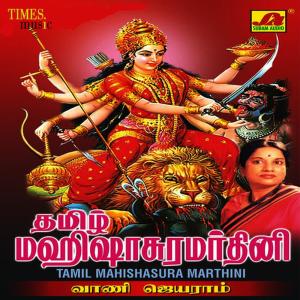 ดาวน์โหลดและฟังเพลง Karunai Mugam พร้อมเนื้อเพลงจาก Vani Jayaram