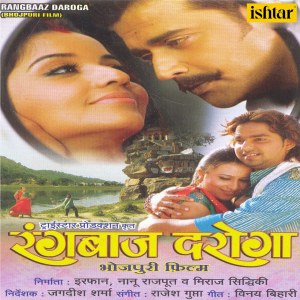 Listen to Ae Bhaujee Ke Kara Holi song with lyrics from Pawan Singh