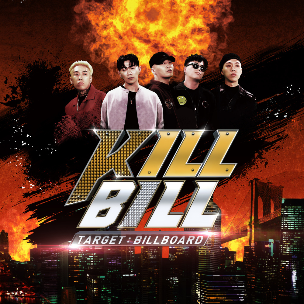 인천공항 (Feat. 다이나믹 듀오 & GRAY)