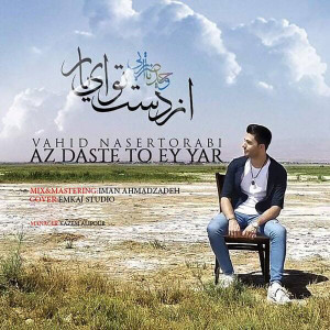 Listen to Az Daste To Ey Yar song with lyrics from Vahid Nasertorabi