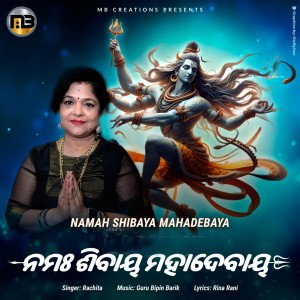 Album Namah Shibaya Mahadebaya from Rachita