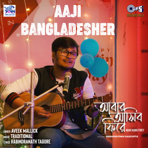 Rabindranath Tagore的專輯Aaji Bangladesher (From "Abar Asibo Firey")