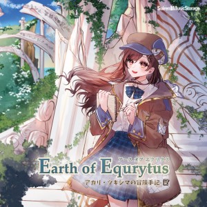 Listen to Silent Storyteller (feat. みつきゃすたー) song with lyrics from Suiren