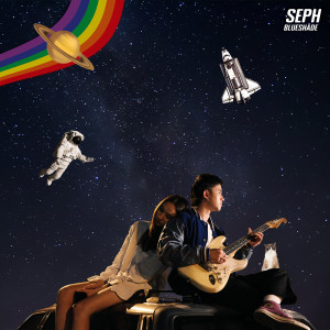 ดาวน์โหลดและฟังเพลง โทรมาได้นะ พร้อมเนื้อเพลงจาก Seph Blueshade