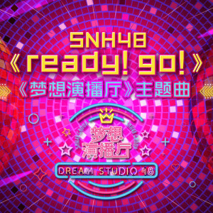 收聽SNH48的Ready!Go! (綜藝節目《夢想演播廳》主題曲)歌詞歌曲