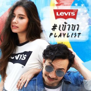 อัลบัม เข้าขา (Original from งานวัด) ศิลปิน Levi's