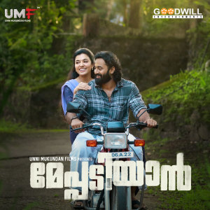 Listen to Ayyappa Song song with lyrics from Rahul Subramanian