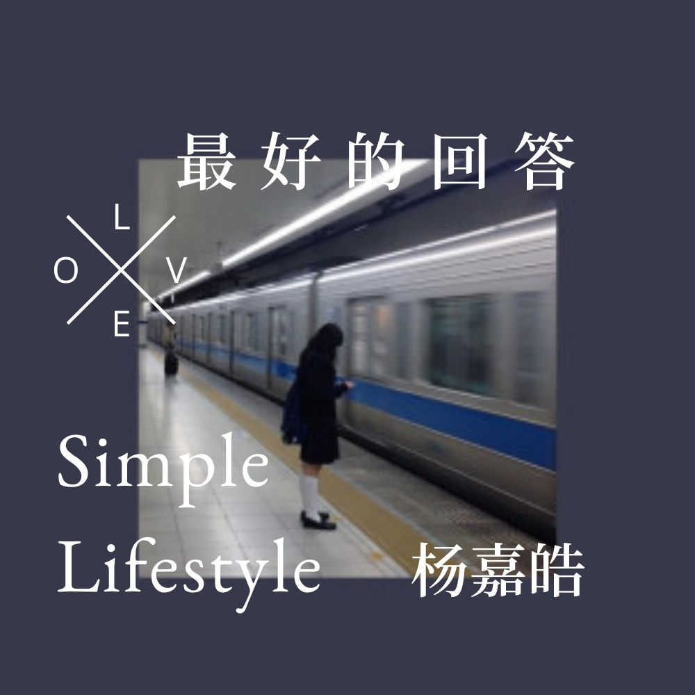 最好的回答