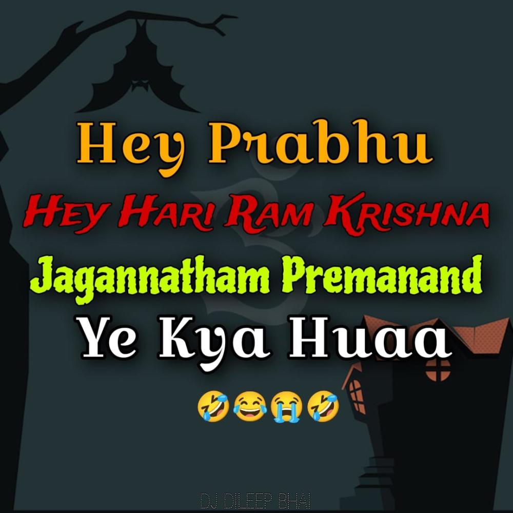Hey Prabhu Hey Hari Ram Krishna Jagannatham Premanand Ye Kya Huaa (Explicit)