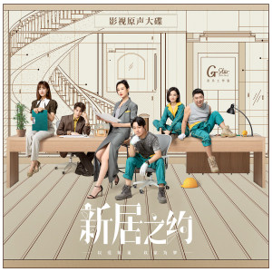 Dengarkan lagu 绚烂的平凡 (电视剧《新居之约》插曲) nyanyian 许鹤缤 dengan lirik