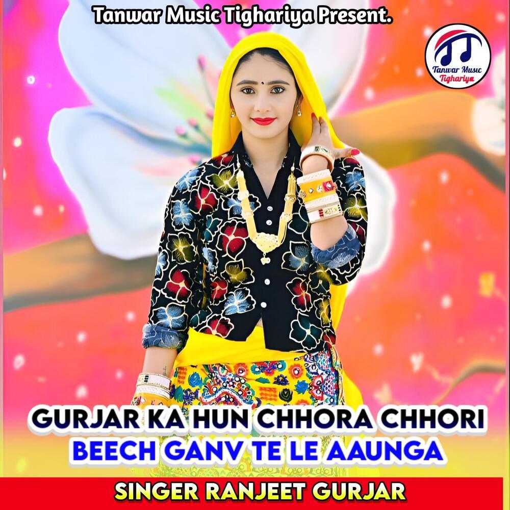 Gurjar Ka Hun Chhora Chhori Beech Ganv Te Le Aaunga
