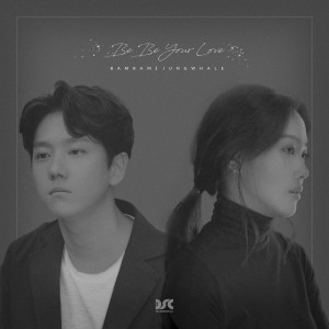 ดาวน์โหลดและฟังเพลง Be Be Your Love (Instrumental) พร้อมเนื้อเพลงจาก Jung Whale