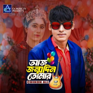 Album Aj Jonmodin Tomar from Chikon Ali