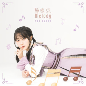 Album 秘密♡Melody from Ogura Yui (小仓唯)