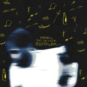 Listen to Порошок (prod. by breath of death) song with lyrics from Morell