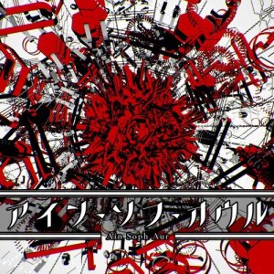 收聽ASCA的Ain Soph Aur歌詞歌曲