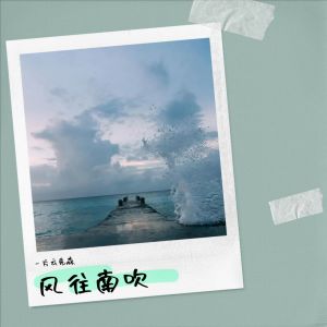 Listen to 胡广生 (cover: 小阿七) (完整版) song with lyrics from 一片云先森